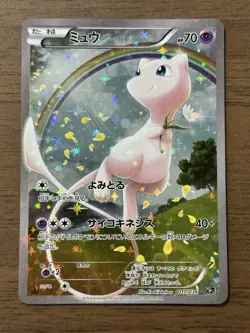 Mew 017/036 1st Edition CP5 Dream Shine Collection Pokemon card Japanese 179 - Image 1
