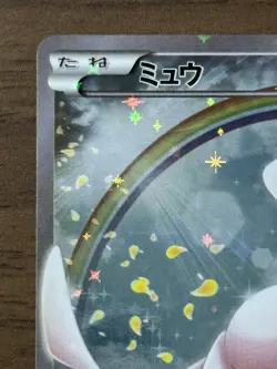 Mew 017/036 1st Edition CP5 Dream Shine Collection Pokemon card Japanese 179 - Image 3