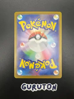 [US Seller] Pokemon Japanese Hydrapple ex SAR 127/102 sv7 Stellar Miracle - Image 2