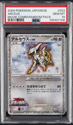 2009 POKEMON JPN MOVIE COMMEMORATION RANDOM PACK #022 ARCEUS PSA 10 - Image 1