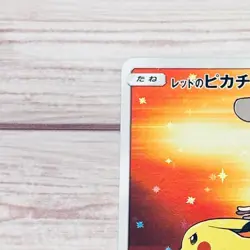 Red's Pikachu 270/SM-P 2018 20th Anniversary Promo Pokemon Cards Japanese #N797 - Image 3