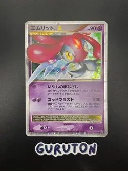 [MP] Pokemon Japanese Mesprit Lv.X DP5 Cry from the Mysterious Holo 1st Edition - Image 1