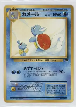 Wartortle Japanese Pokemon Southern Islands #008 1999 19zg - Image 1