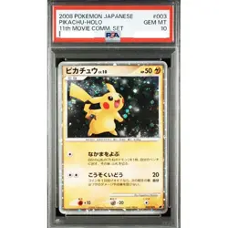 PSA 10 Pikachu 003/009 11th Movie Set Promo Holo Pokemon Card Japanese 2008 GM - Image 1