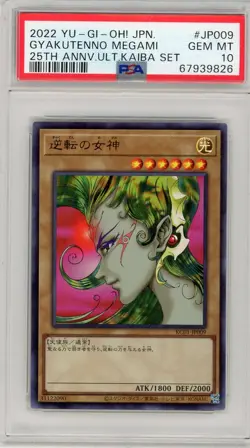 2022 YuGiOh! KC01-JP009 Japan - Gyakutenno Megami - Ultra Rare - PSA 10 GEM MT - Image 1