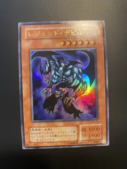 Legendary Fiend VB-06 Ultra Rare YuGiOh Promo - Image 1