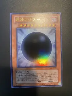 Yu-Gi-Oh yugioh The Wicked Avatar VJMP-JP020 Ultra Rare Japanese - Image 1