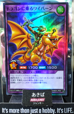 Alligator's Sword Dragon Yugioh RD/B004-JP001 Super Rare Rush Duel JAPAN - Image 1