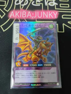 Alligator's Sword Dragon Yugioh RD/B004-JP001 Super Rare Rush Duel JAPAN - Image 4