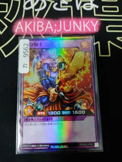 Flame Swordsman Yugioh RD/B003-JP001 Super Rare Yu-Gi-Oh Rush Duel OCG JAPAN - Image 4
