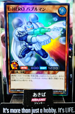 Elemental HERO Bubbleman Yugioh RD/SD0B-JPS10 Super Rare Rush Duel OCG JAPAN - Image 1