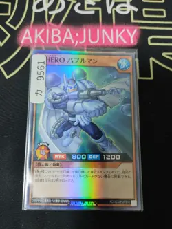 Elemental HERO Bubbleman Yugioh RD/SD0B-JPS10 Super Rare Rush Duel OCG JAPAN - Image 4