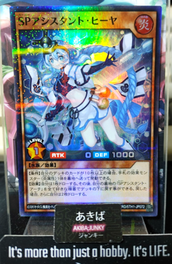 Icelyn the Super Assistant Yugioh RD/5TH1-JP072 Super Parallel Rush Duel JAPAN - Image 1