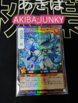 Icelyn the Super Assistant Yugioh RD/5TH1-JP072 Super Parallel Rush Duel JAPAN - Image 4