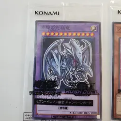 Yugioh Seven Eleven Dark Magicial Girl Blue eyes Dragon Promo set 711E-JP001,002 - Image 2