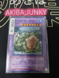 D.3.S. Frog Yugioh EE04-JP156 Yu-Gi-Oh Konami OCG JAPAN - Image 4