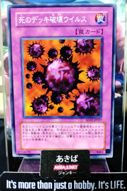 Crush Card Virus Yugioh SD12-JP027 Yu-Gi-Oh Konami OCG JAPAN - Image 1