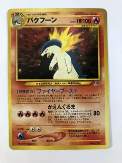 Pokemon Card Typhlosion/Feraligatr/Meganium VINTAGE HOLO RARE WOTC OLD BACK LP - Image 5