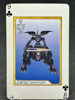Ultima Weapon FINAL FANTASY Ⅷ Trump card SQUARE - Image 1