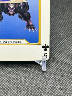 Ultima Weapon FINAL FANTASY Ⅷ Trump card SQUARE - Image 4