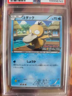 Pokemon Card Enton Psyduck Gym Challenge BW Promo Black Star Japanese PSA 8 - Image 3