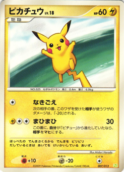 Pikachu 007/012 Shaymin LV.X Collection Pack PtS Japanese Pokemon Card Near Mint - Image 1