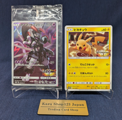 Armored Mewtwo 365 Pikachu 367/SM-P Movie Promo 2019 Pokemon Card Set 2 Japanese - Image 1