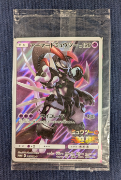 Armored Mewtwo 365 Pikachu 367/SM-P Movie Promo 2019 Pokemon Card Set 2 Japanese - Image 2