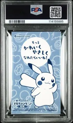 PSA 8 Pokemon Card Poncho Pikachu Audino Pokemon Business Card 2016 Japanese - Image 3