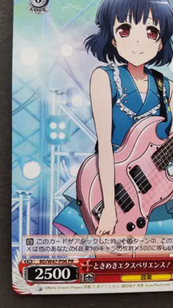 Rimi Ushigome Weiss Schwarz Card Japanese Bang Dream! BD/W47-P06 PR F/S - Image 3