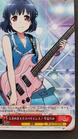Rimi Ushigome Weiss Schwarz Card Japanese Bang Dream! BD/W47-P06 PR F/S - Image 4