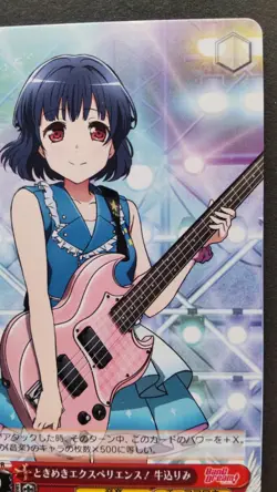 Rimi Ushigome Weiss Schwarz Card Japanese Bang Dream! BD/W47-P06 PR F/S - Image 5