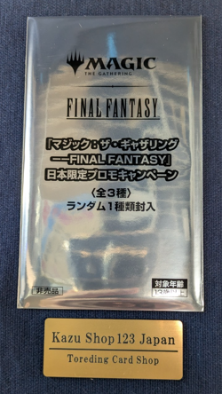 MTG Final Fantasy Promo Pack limited New factory sealed From Japan NM - Image 1
