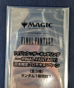 MTG Final Fantasy Promo Pack limited New factory sealed From Japan NM - Image 2