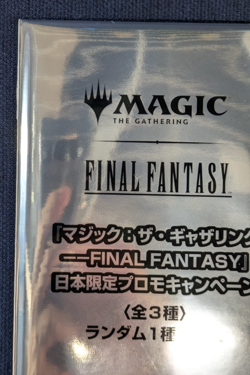 MTG Final Fantasy Promo Pack limited New factory sealed From Japan NM - Image 4
