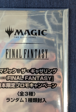 MTG Final Fantasy Promo Pack limited New factory sealed From Japan NM - Image 5