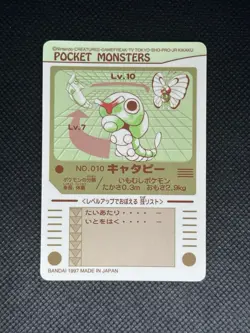 Seadass Bandai 1997 Pocket Monsters - Caterpie No.010 - Image 1