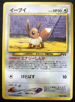 Eevee No. 133 Neo Premium File 2 Uncommon LP Japanese Pokemon 2000 - Image 1