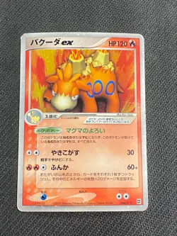 JAPANESE POKEMON CAMERUPT EX 006/015 ULTRA RARE DECK - G/PL - Image 1