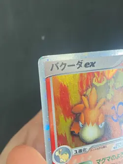 JAPANESE POKEMON CAMERUPT EX 006/015 ULTRA RARE DECK - G/PL - Image 3