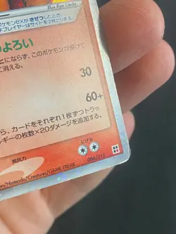 JAPANESE POKEMON CAMERUPT EX 006/015 ULTRA RARE DECK - G/PL - Image 4