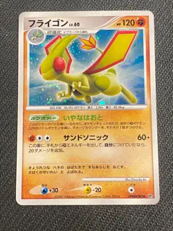 JAPANESE POKEMON FLYGON DPBP#383 HOLO DP3 LIBEGON - VG - Image 1