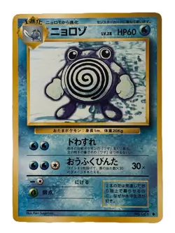 Japanese Pokemon Poliwhirl No. 061 Base Set Uncommon Never Played Very Good - Image 1