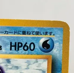 Japanese Pokemon Poliwhirl No. 061 Base Set Uncommon Never Played Very Good - Image 3