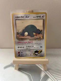 Pokemon Japanese Gym Challange Rockets Snorlax No.143 (LP) - Image 1