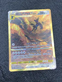 B6 Pokemon Card game Origin Dialga VSTAR UR 260/172 s12a VSTAR Universe Japanese - Image 1