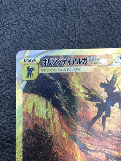 B6 Pokemon Card game Origin Dialga VSTAR UR 260/172 s12a VSTAR Universe Japanese - Image 2