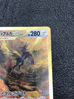 B6 Pokemon Card game Origin Dialga VSTAR UR 260/172 s12a VSTAR Universe Japanese - Image 3