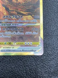 B6 Pokemon Card game Origin Dialga VSTAR UR 260/172 s12a VSTAR Universe Japanese - Image 4