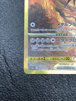 B6 Pokemon Card game Origin Dialga VSTAR UR 260/172 s12a VSTAR Universe Japanese - Image 5